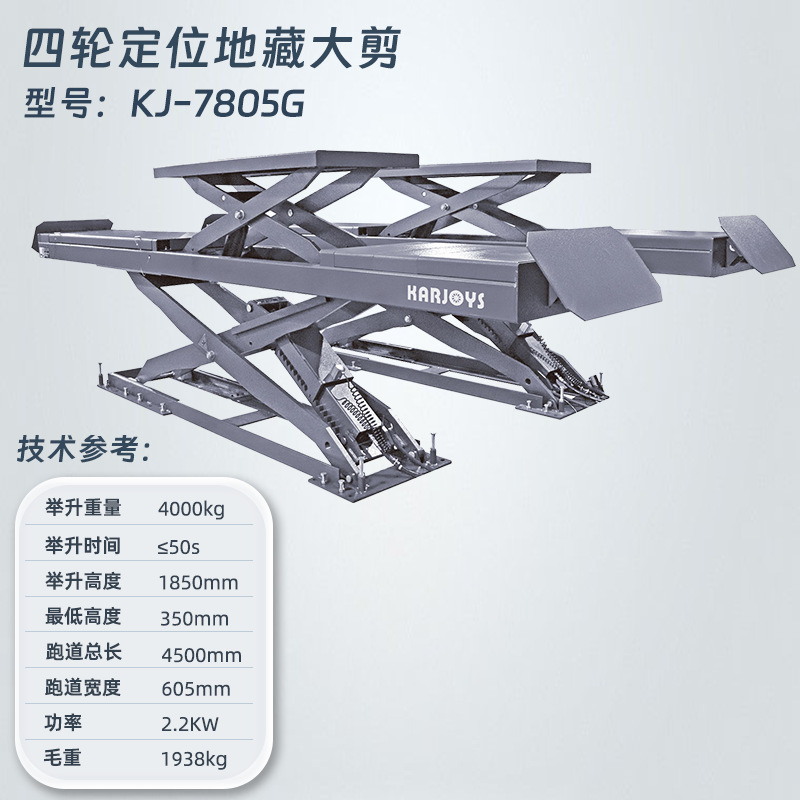 Elevador de corte grande para automóvil Tijeras de sub-madre ultrafinas Reparación de automóviles Cortar sin ranura Reparación de automóviles Localizador de cuatro ruedas