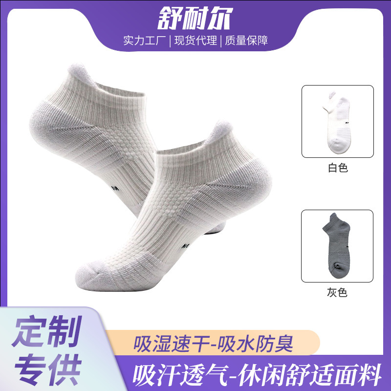Customized Bamboo Fiber Socks, Outdoor Running Sports Short Socks, Sweat-Absorbent, Antibacterial, Anti-Odor Sports Socks for Men and Women