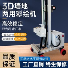 3D���ܵ���ͣ��λͿѻ����ȫ�Զ�5D��汳��ǽ��ڻ�uv��ӡ�ʻ��