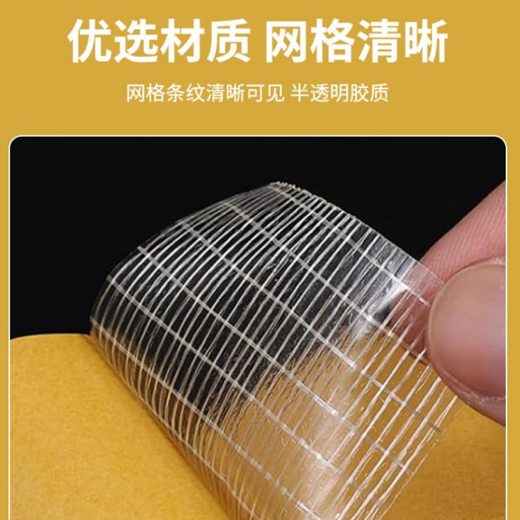 10-50MM 高粘度布基テープ 10m オフィスカーペット固定用跡が残らない両面テープ グリッド繊維テープ