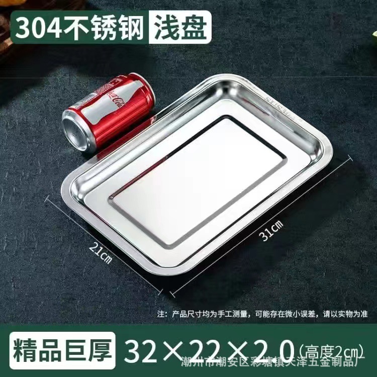 インドネシア専用角型プレート蒸し米キャビネット 304 ステンレス鋼角型プレートトレイ商業食堂レストランステンレス鋼蒸し米プレート|undefined
