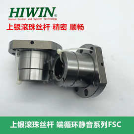 台湾上银HIWIN滚珠螺杆R32-5K4-FSC转造级丝杆静音型3205螺母丝杠