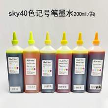 Touchskyӛ̖�Pīˮ�a��Һ40ɫ��ɫ�����p�^���^�R�˹P��ͯ200ml