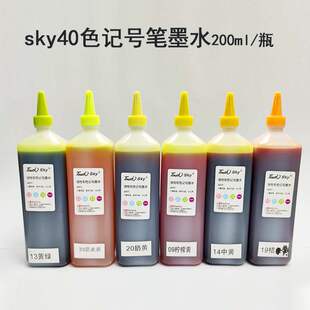 Touchskyӛ̖�Pīˮ�a��Һ40ɫ��ɫ�����p�^���^�R�˹P��ͯ200ml