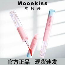 木柯诗双头唇釉蓝粉限定口红显白镜面水光唇釉不易沾杯旗舰店正品