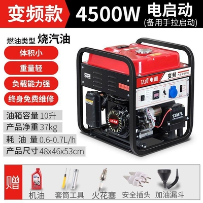 Avtomobil generatorları | mini, portable, quiet, handheld - 4500-watt-integrated-flashlight-with-variable-frequency-220v