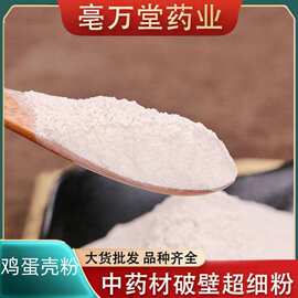 纯鸡蛋壳粉500克喵汪补钙粉 家禽用超细粉食用炒黄柴鸡蛋壳粉包邮