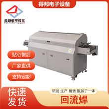 厂家自动回流焊 SMT回流焊 回流炉 LED线路板贴片八温区回流炉