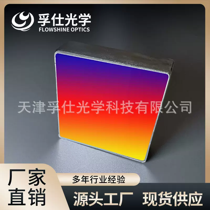 光栅 衍射光栅 全息光栅 波段可选  厂家现货 可订可加