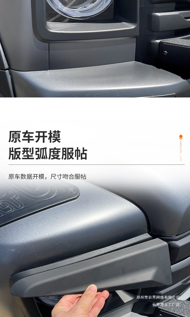 Suitable for Great Wall's Second-Generation Haval H9 Headlight Eyebrow Cover Frame Body Sticker for Exterior Decoration