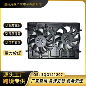Touron 3QG 121 207 mühərrik soyuducu radiator ventilyatoru aksesuarları