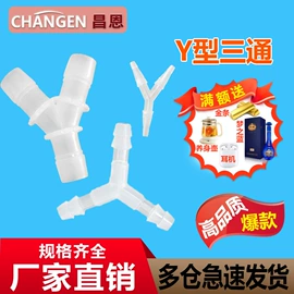 其他管件;三通;异径管