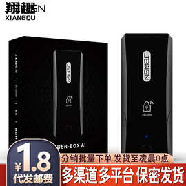 久兴JEUSN钥匙盒AI版 APP远程控制收纳盒CB锁成人情趣性用品