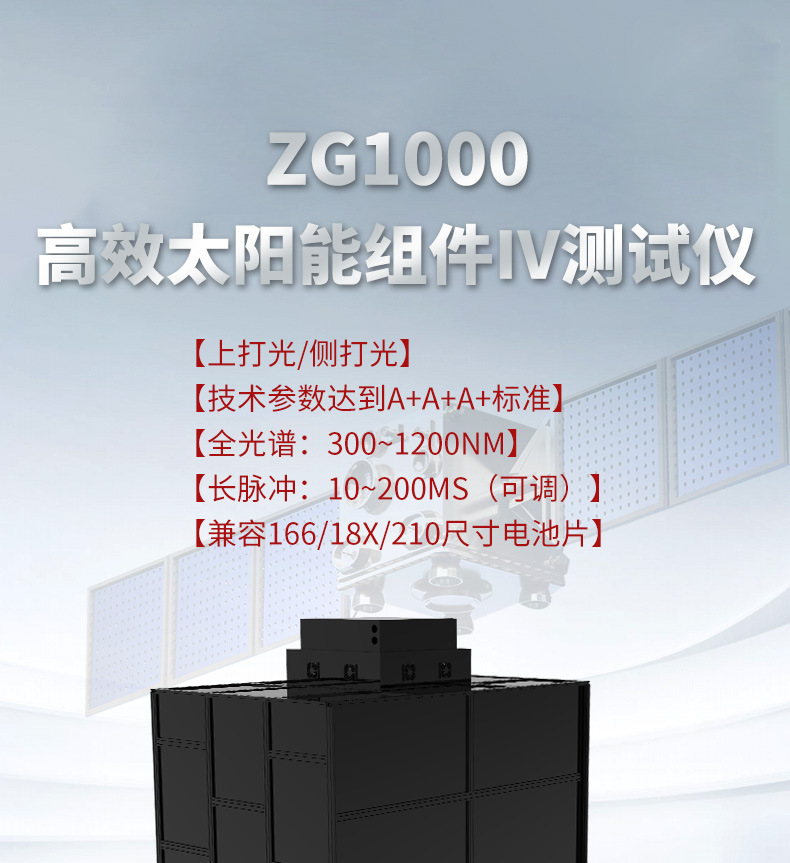 ZG1000详情_01