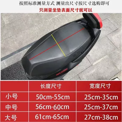 Sunscreen Cushion Cover Battery Car – Electric car cushion