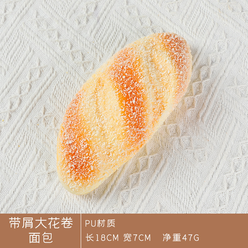 模擬パン模型偽ケーキトースト法棒食品撮影道具焙煎店装飾置物子供玩具|undefined