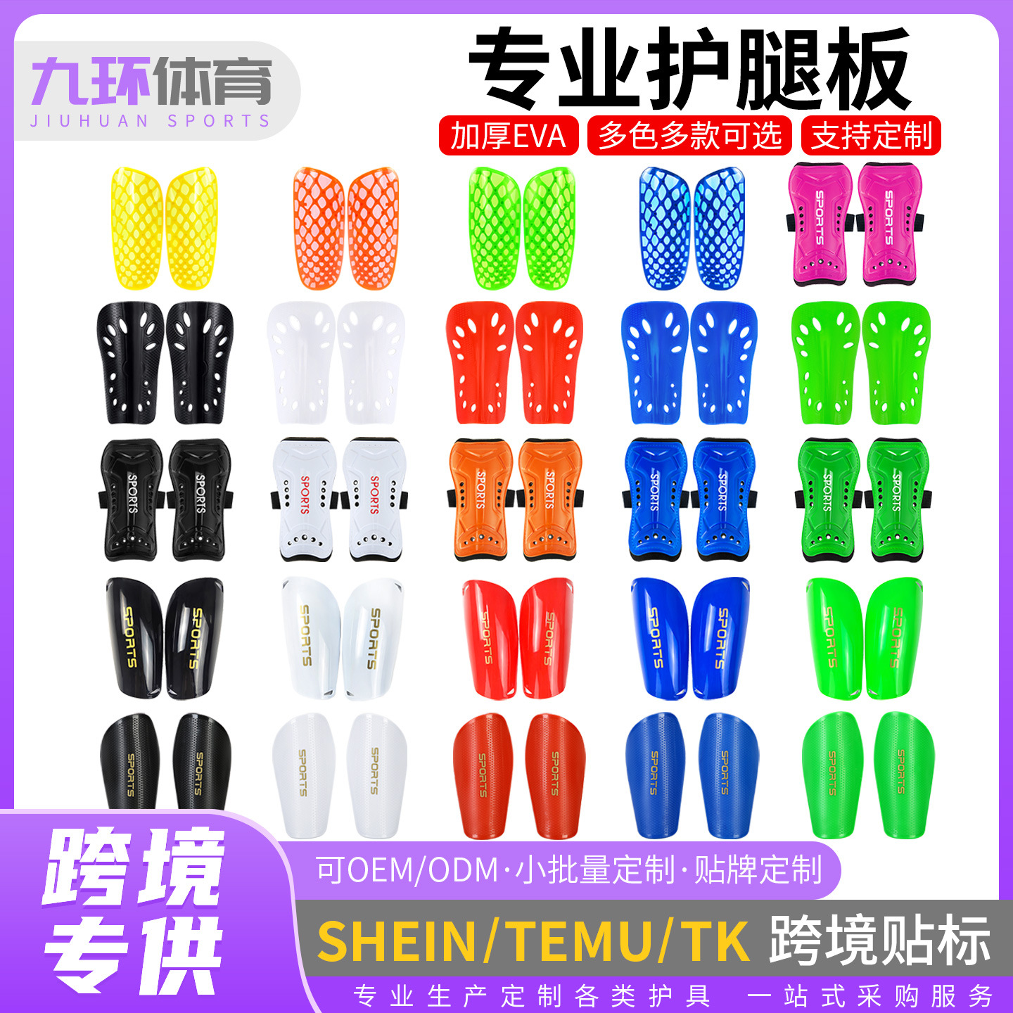 Cross-border custom football shin guards for adults and children, professional protective gear for competition and training, sports leg guards
