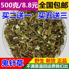克正品鬼针草中药材500鬼针鬼针草新货三叶野生银盘金盏见包装