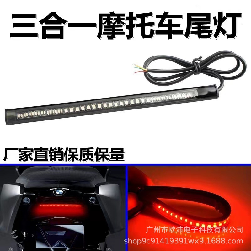 Luz de freno de la motocicleta señal de giro luz auxiliar scooter modificado LED integrado impermeable multifuncional Barra de luz auxiliar