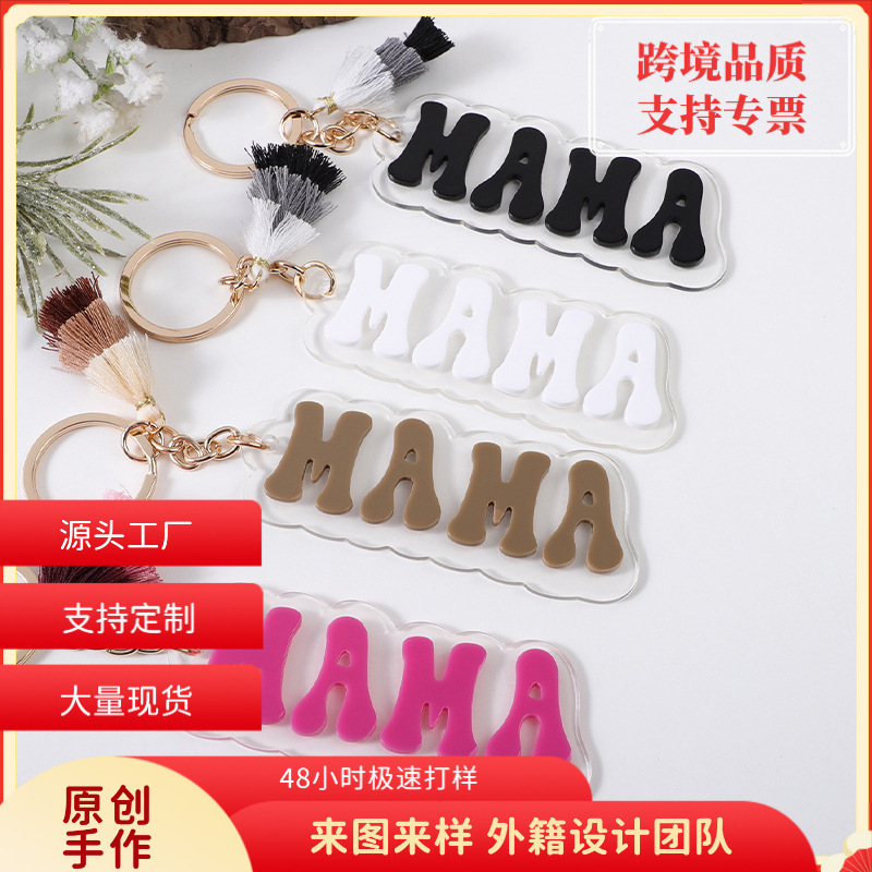 Cross-border Hot Selling Acrylic MAMA Three-layer Tassel Charm Keychain Key Pendant Bag Accessories