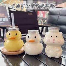 500ml小黄鸭圣诞小熊雪人塑料奶茶杯创意异形透明杨枝甘露饮料瓶