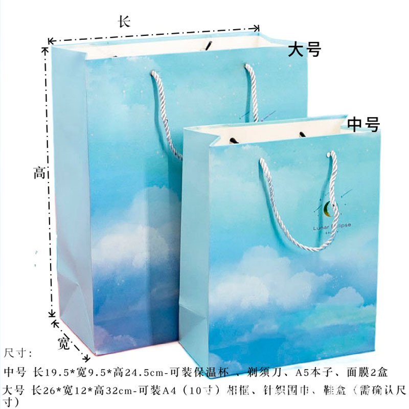 Creativo simple regalo de la mano bolsa de regalo de boda ins estilo cielo estrellado caja de regalo bolsa de papel portátil de protección del medio ambiente