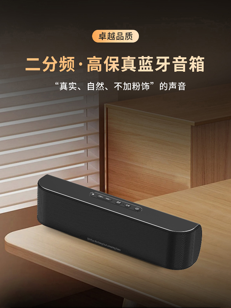 Spot Berlin Sound S9Pro Bluetooth Speaker High Quality High Power Hifi Wireless Subwoofer Classy Car