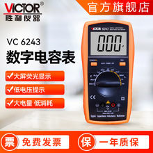 万用表 VC6013/VC6243电感电容测量20000uF手持式电容表