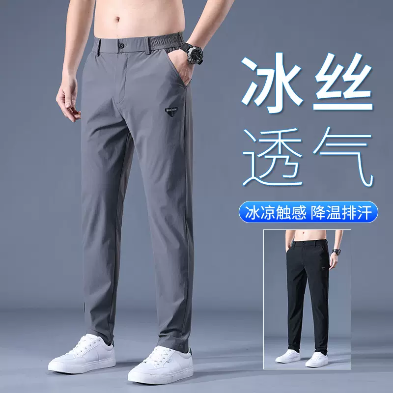 高弹力冰丝裤2025夏季新款男士休闲裤轻薄透气速干直筒长裤子男潮