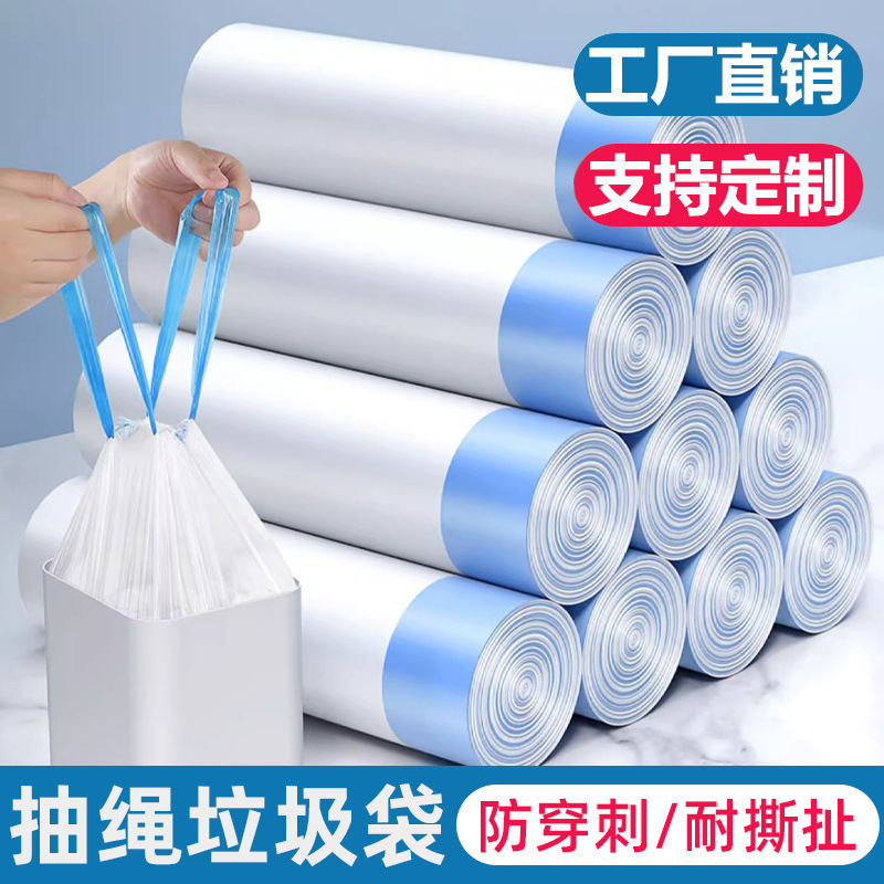 巾着ゴミ袋 Douyin エクスペリエンスポイント ライブ配信特典 人気のドロップシッピング 家庭用大型厚みのあるポータブルタイプ|undefined