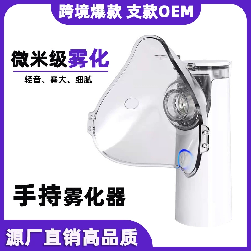 Ультразвуковой портативный небулайзер W301 для домашнего использования, детский литиевый электронный микросетчатый небулайзер, медицинское распыление.