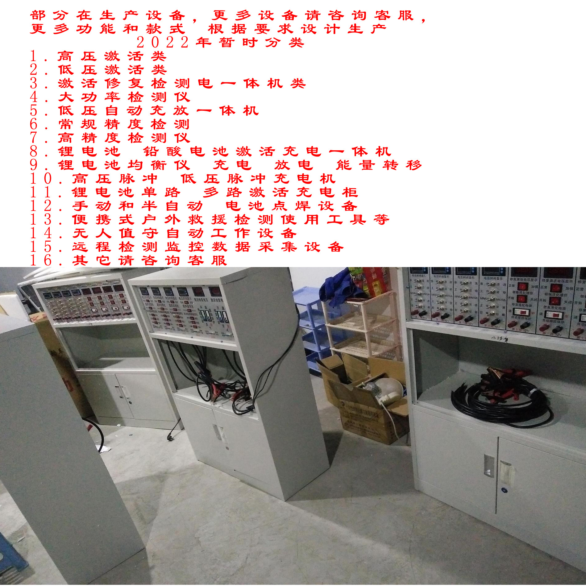 胶体电瓶铅酸蓄电池维修检测仪充电放电检测一体机六路小功率