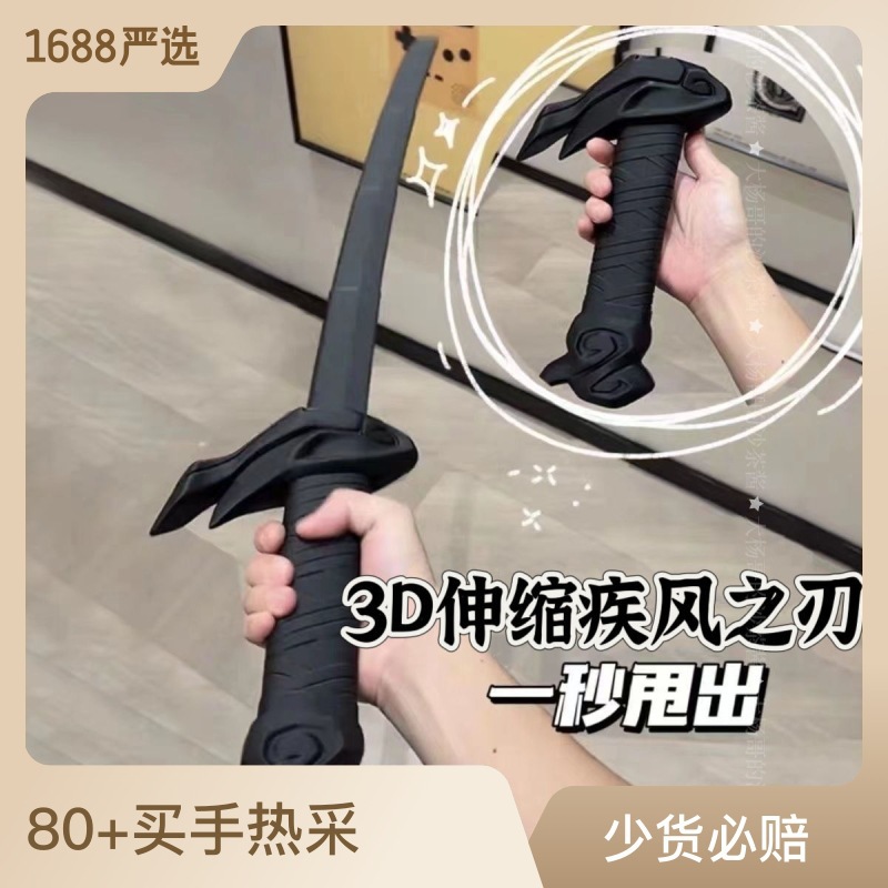 Tiktok same 3d printing middle finger finger 3d telescopic sword spiral sword katana 3d Yasuo blade toy