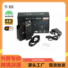 工M厂XQPRO4K电视盒子网络电视机顶盒安卓网络机顶盒 外贸 tv box