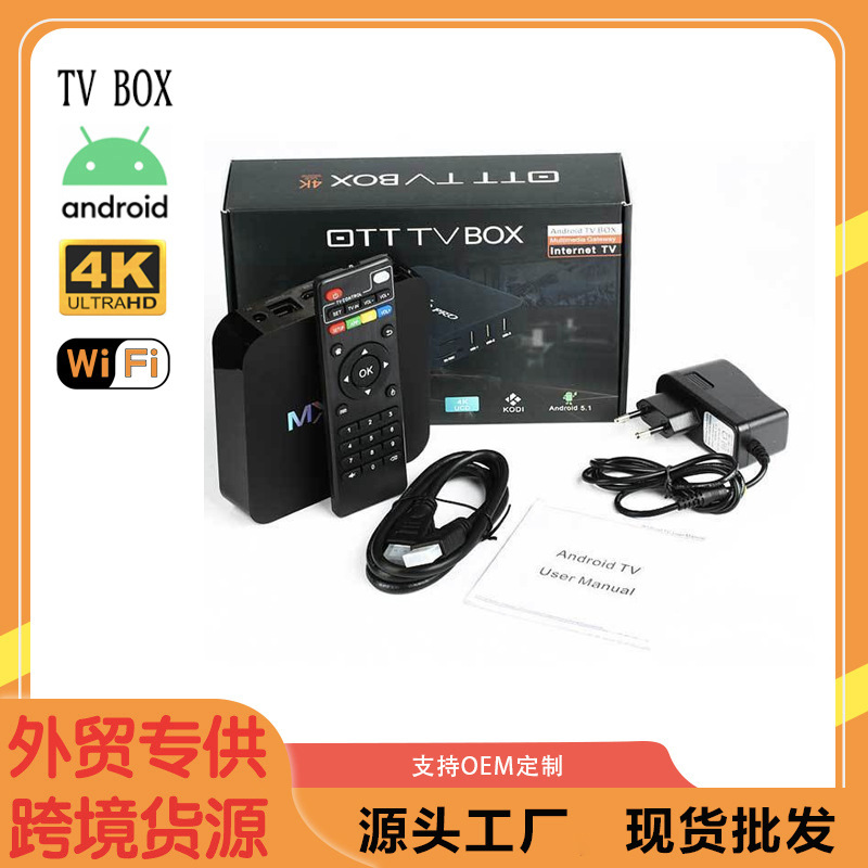 适用工M厂XQPRO4K电视盒子网络电视机顶盒安卓网络机顶盒 外贸 tv|ms