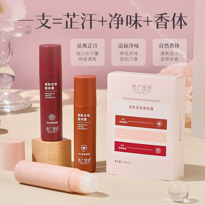 Jiao's Story Roll-on Дезодорант Освежающий аромат для подмышек Roll-on Дезодорант Сухой аромат Дезодорант Оптовая продажа