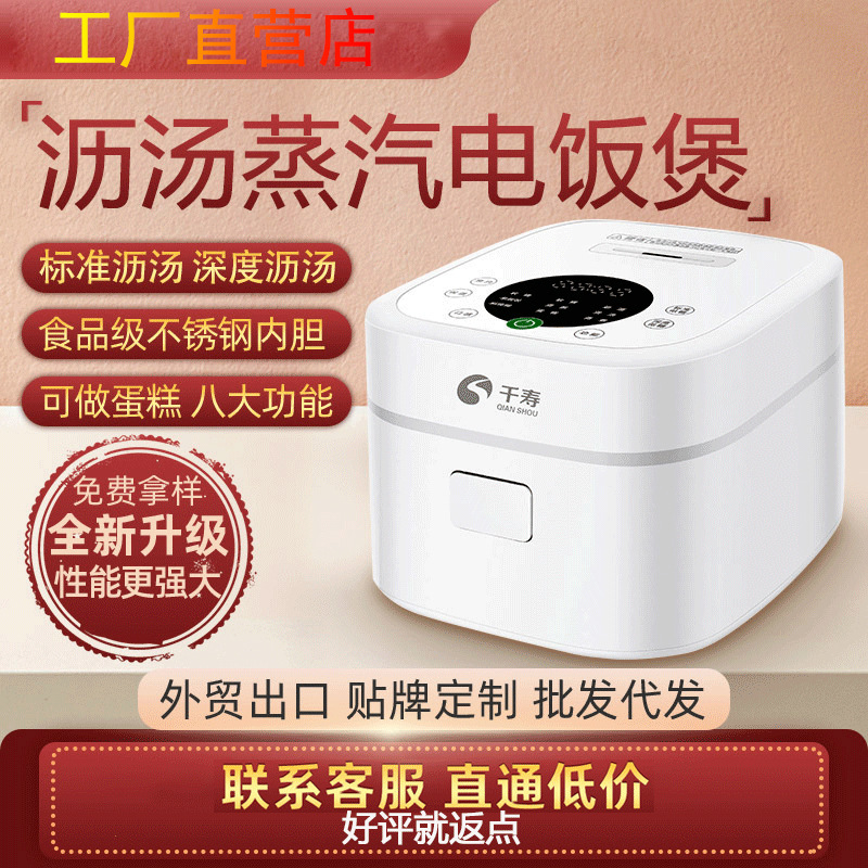 千寿3L-5L电饭煲家用迷你蒸汽电饭锅智能IMD液晶屏电饭煲顺丰包邮
