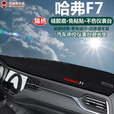 Great Wall Haval H4F5F7M6 Car Günəş əleyhinə siperlik - haval-f7-haval-f7x-black-trim-with-logo