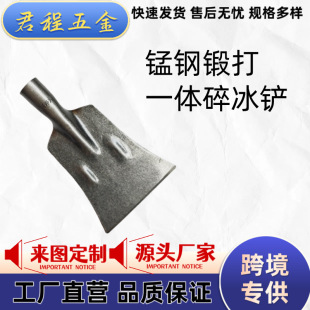 Cross-Border Dropshipping Manufacturer Direct High-Temperature Quenching Ice Removal Shovel Thickened Ice Crushing Manganese Steel Forged Integrated Ice Crushing Shovel