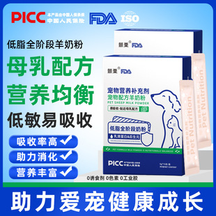 Thriller Pet Goat Milk Powder for Kittens and Puppies Neutral Supplement Vitamin Probiotics Low-Fat All-Stage Goat Milk Powder