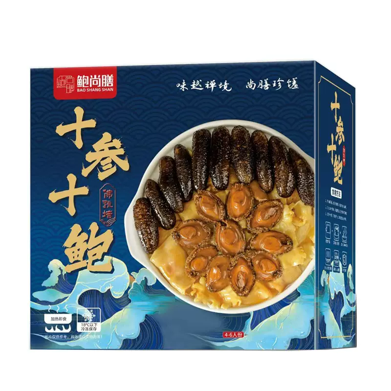 源头厂家尚膳食品十参十鲍加热即食大盆菜金汤年货送礼佛跳墙