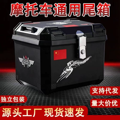 Factory Electric Vehicle Trunk, Scooter Trunk, Large-Capacity Delivery Box, Storage Box, Electric Bike Tool Box