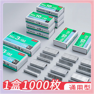 ✅ No. 12 Staples Office Binding Universal Standard Unified 10 # Staple Box Stapler Nail Batch