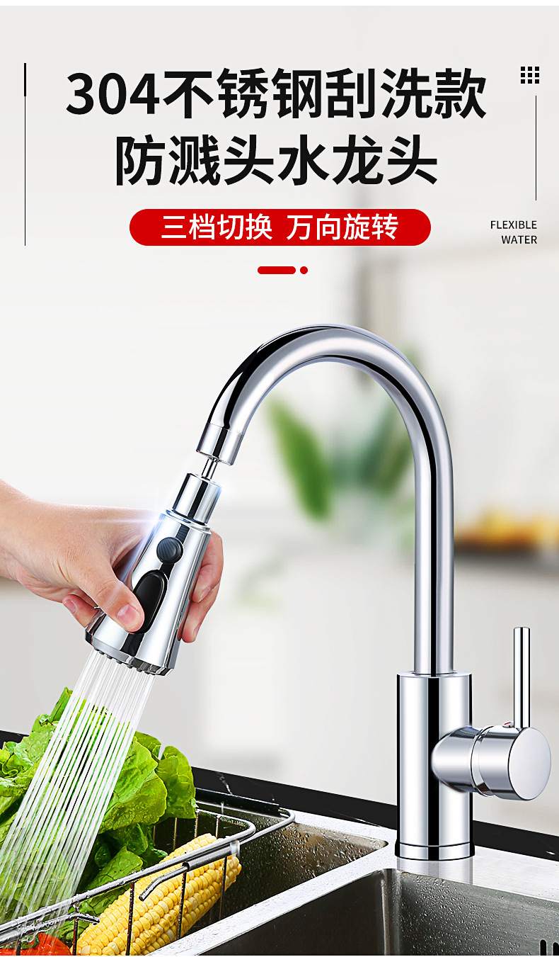 Kitchen faucet, multi-functional scraper, rotatable anti-splash bubble, universal pressure-increasing extender, vegetable washing faucet undefined