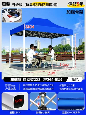 folding umbrella, retractable sunshade — Avtomobil dam çadırları - car-mounted-model-2-3m-blue-portable-12m-height-default-item