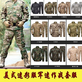 迷彩服;工装、制服;涤棉混纺