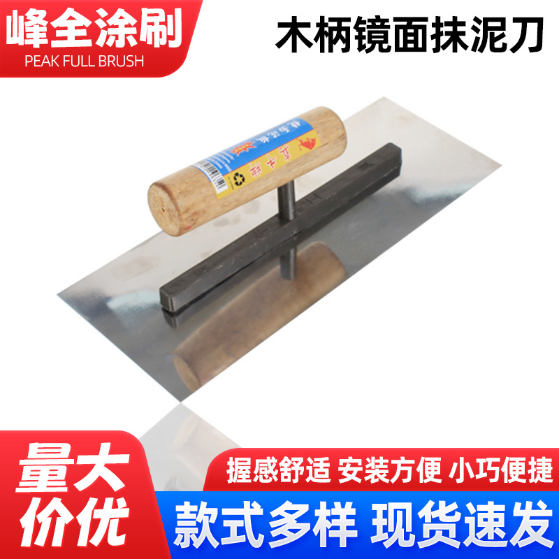 批发木匠作工具油灰刀木柄镜面皮套砌砖抹泥刀9钉抹泥板腻子板批
