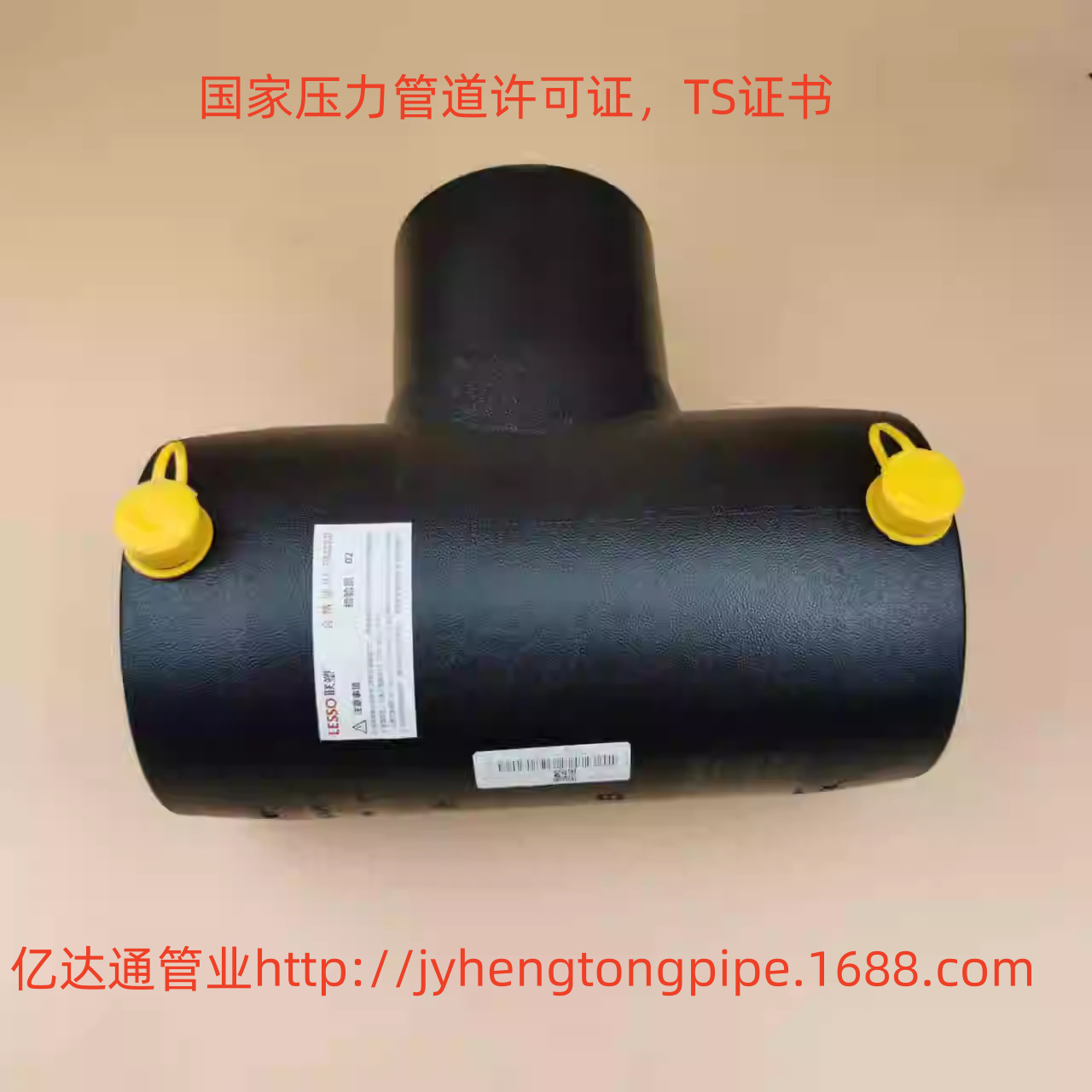 PE燃气电熔等径三通 PE燃气正三通 PE三通 PE燃气管件 电熔三通