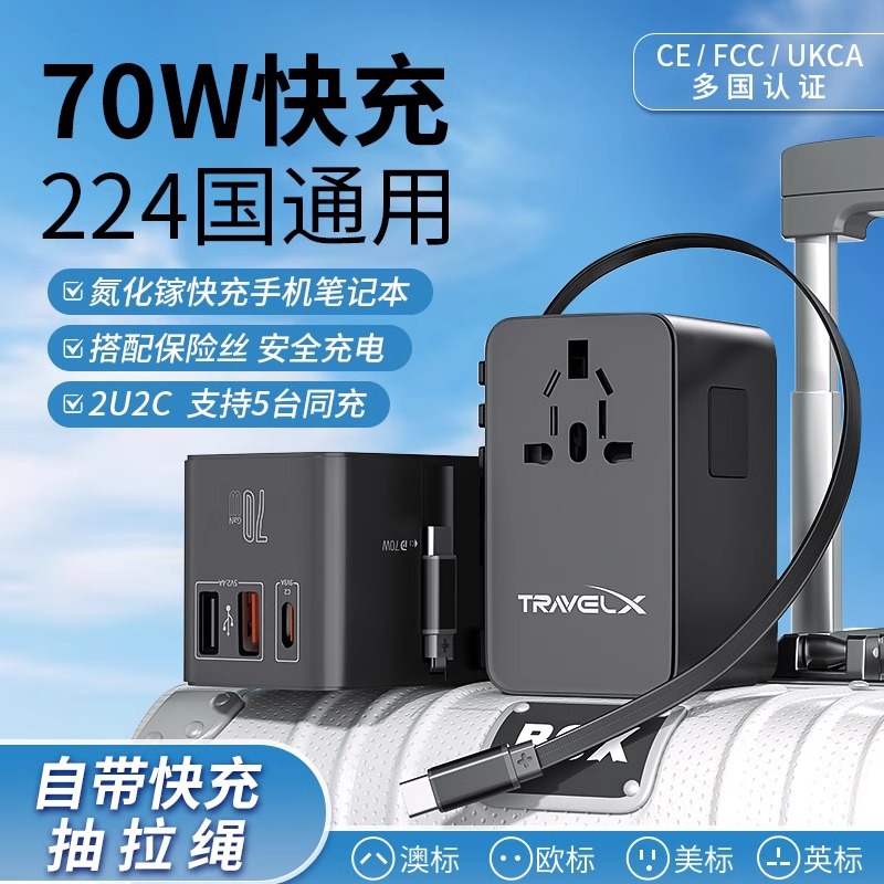 国际转换插头美英标中国香港旅行全球通用多国万能转换器插座