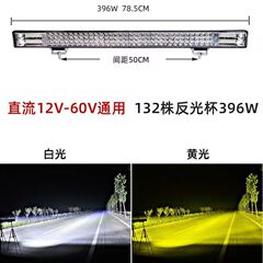 汽车led长条射灯12V24v改装大灯货车LED杠灯收割机超亮爆闪灯雾灯